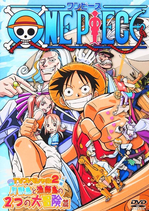 Póster de One Piece 大海原にひらけ! でっかいでっカイ父の夢!