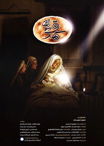Póster de Muhammad: The Messenger of God