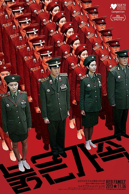 Póster de 붉은 가족