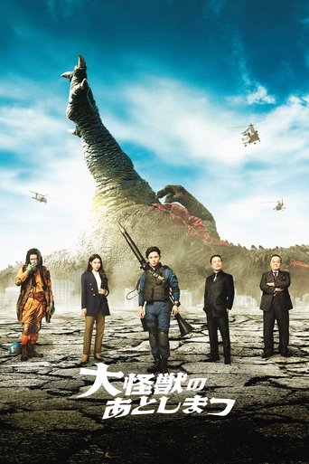 Póster de What to Do With the Dead Kaiju?