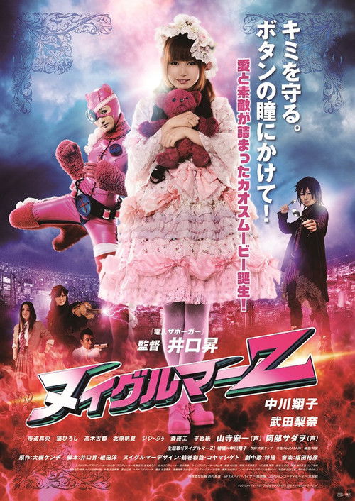 Póster de ヌイグルマーZ