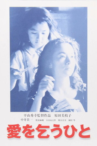 Póster de Begging for Love