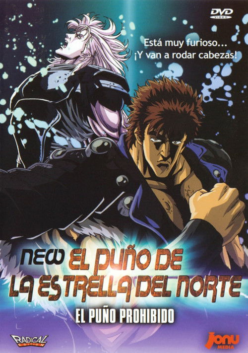 Póster de 新・北斗の拳 - 禁じられた拳
