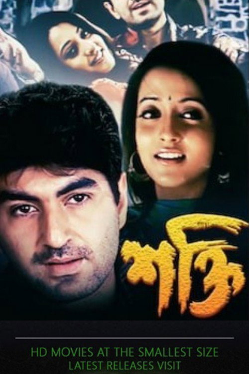 Póster de শক্তি