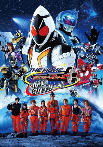 Póster de Kamen Rider Fourze The Movie: It’s Space Time, Everybody!