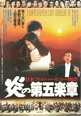 Póster de Fifth Movement