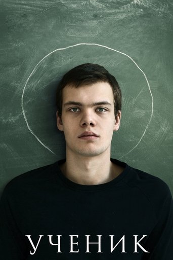Póster de El estudiante