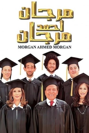 Póster de مرجان أحمد مرجان