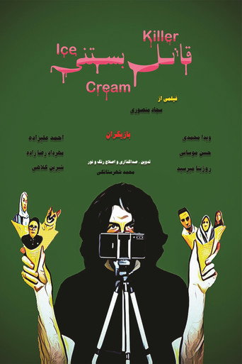 Póster de قاتل بستنی