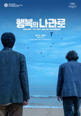 Póster de Heaven: To the Land of Happiness