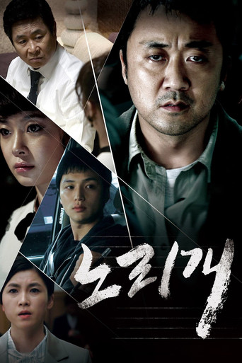 Póster de The Secret Scandal