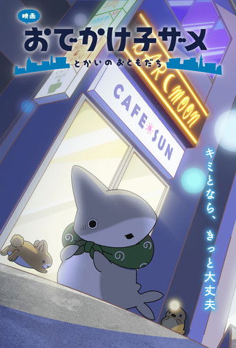 Póster de Odekake Kozame Movie