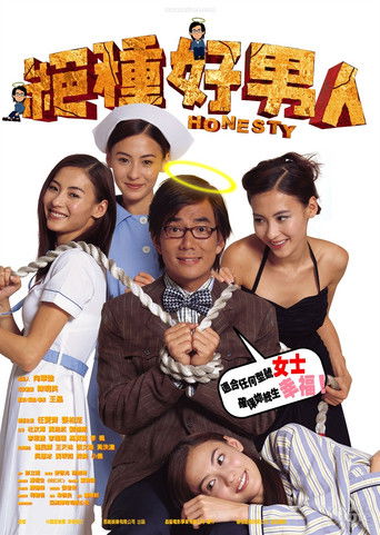 Póster de 絕種好男人
