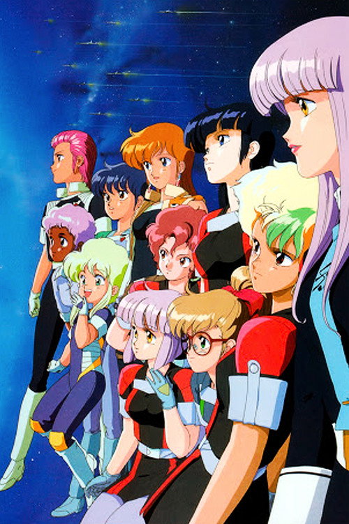 Póster de ガルフォース3 スターダスト・ウォー