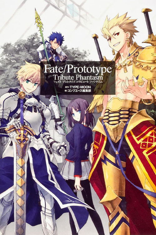 Póster de Fate/Prototype