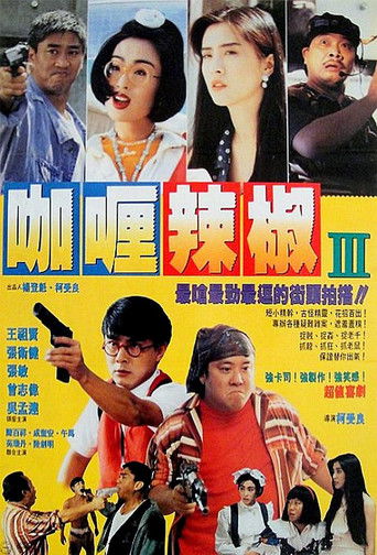 Póster de 芝士火腿