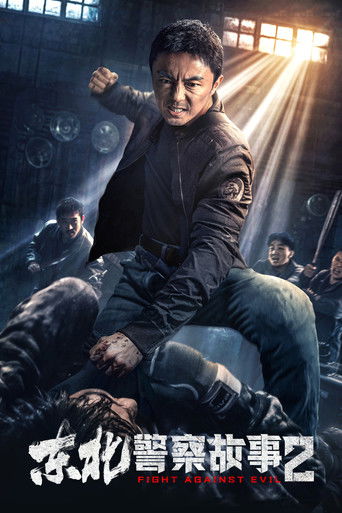 Póster de Fight Against Evil 2