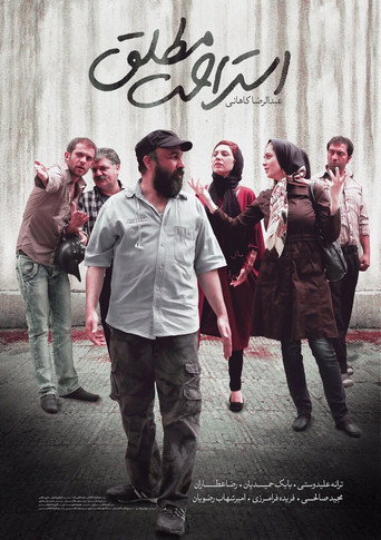 Póster de Absolute Rest