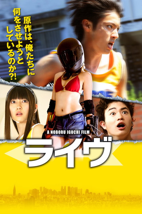 Póster de ライヴ