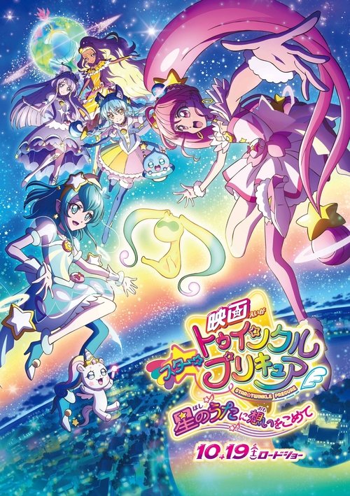 Póster de Star☆Twinkle Precure - La película
