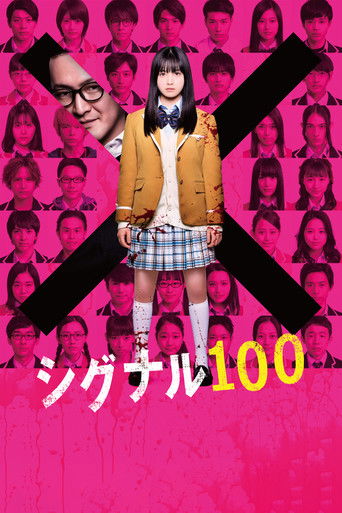 Póster de Signal 100