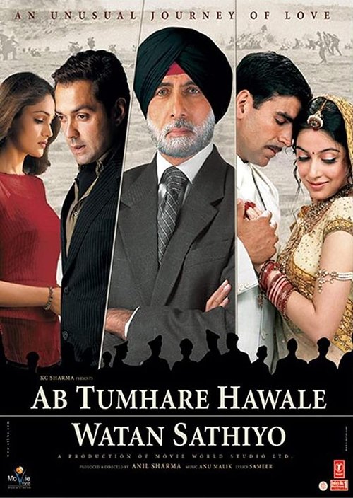 Póster de अब तुम्हारे हवाले वतन साथियो