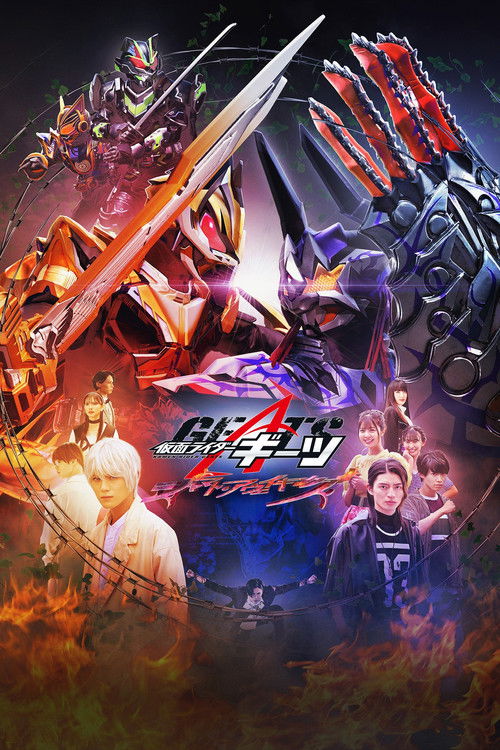 Póster de 仮面ライダーギーツ ジャマト・アウェイキング