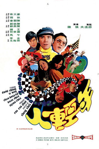 Póster de 年輕人