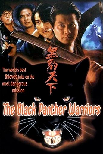 Póster de 黑豹天下