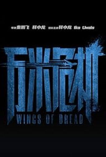 Póster de Wings of Dread