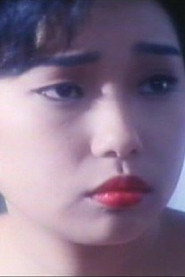 範愛潔