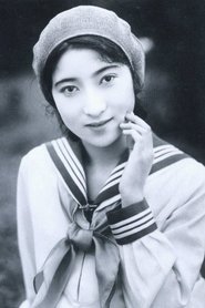 伏見信子