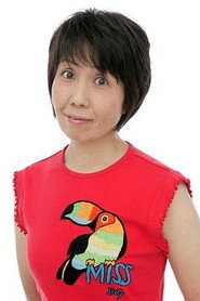 鉄炮塚葉子