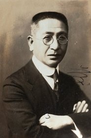 藤野秀夫