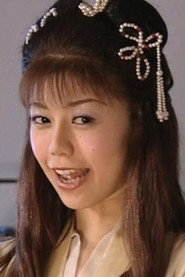 朱野順子