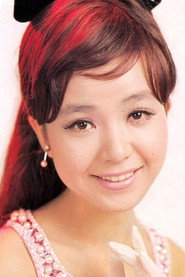 園まり