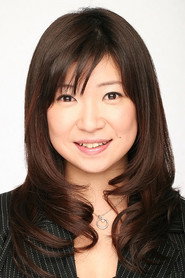 城山美佳子