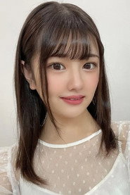 春日えな