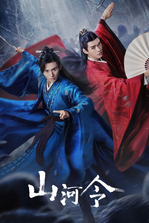 Póster de Palabra de Honor