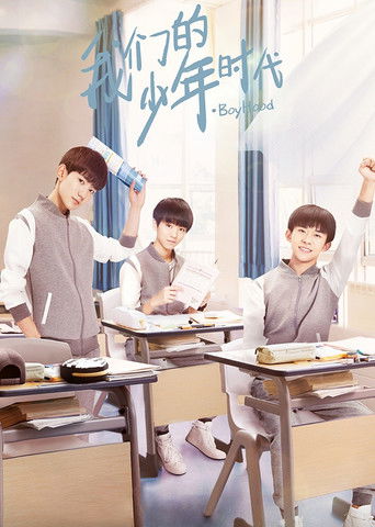 Póster de Boy Hood