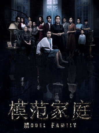 Póster de Model Family