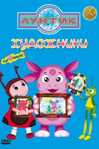 Póster de حائرات