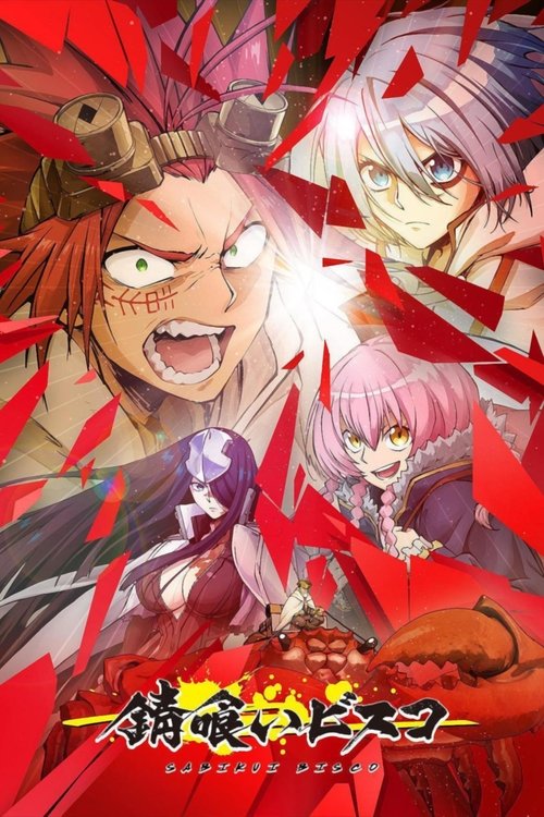 Póster de Sabikui Bisco