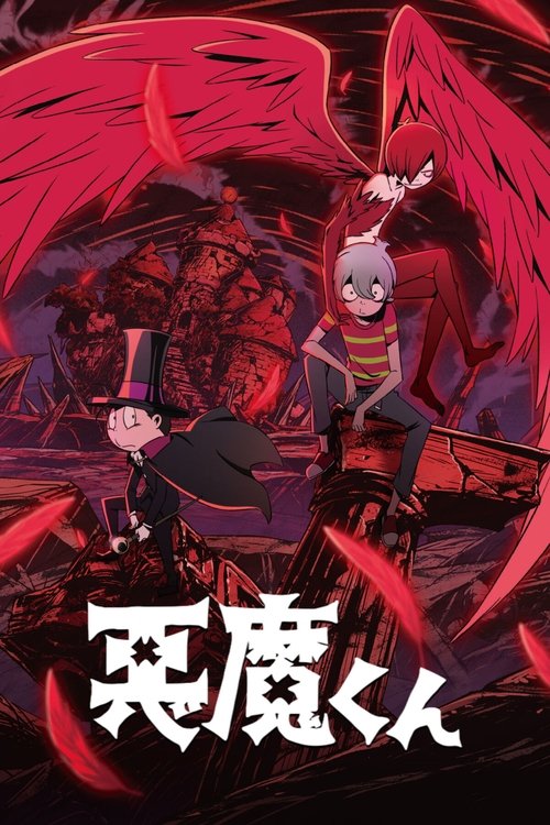 Póster de Akuma-kun
