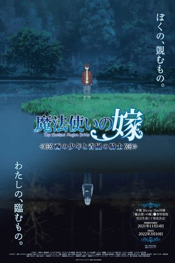 Póster de The Ancient Magus’ Bride: El chico del oeste y el caballero de la brisa