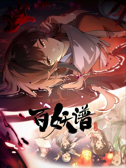 Póster de Fairies Album