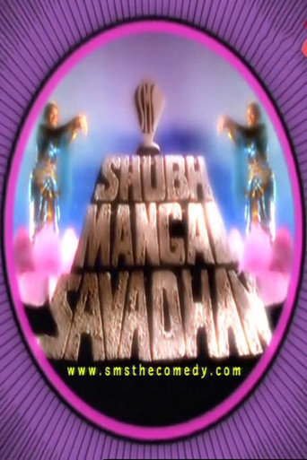Póster de Shubh Mangal Savadhan