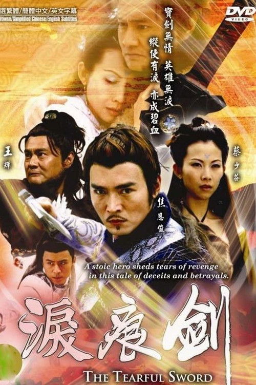 Póster de 泪痕剑