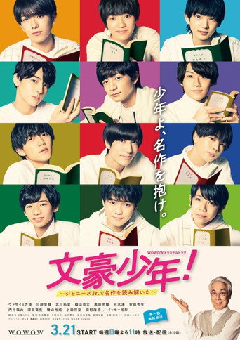 Póster de Bungo Shounen! Johnny's Jrs de Meisaku wo Yomitoita