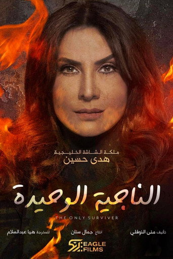 Póster de The Only Survivor